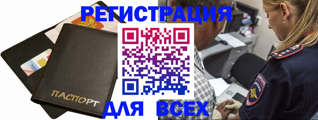 где прописаться в Воткинске