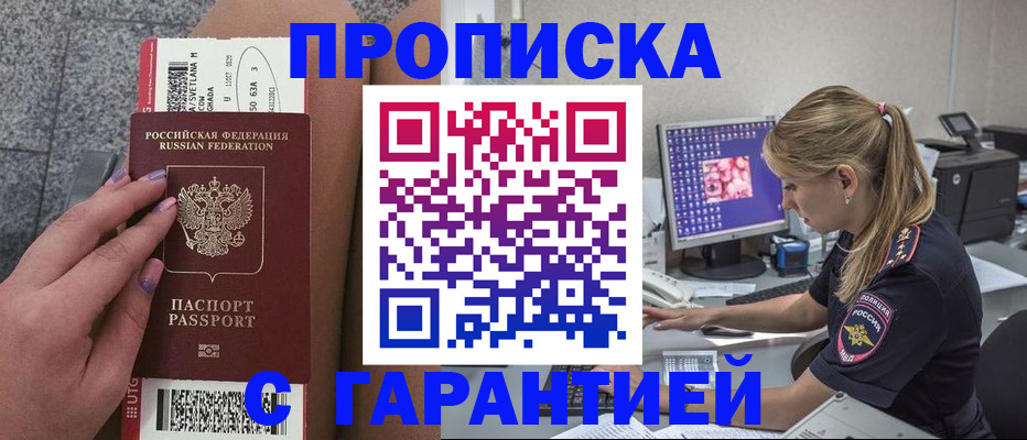 временная регистрация для школы в Воткинске