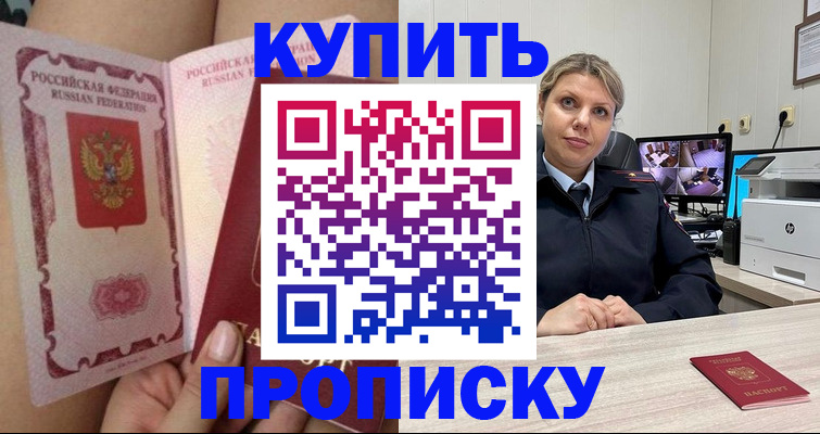 прописка паспорт в Воткинске