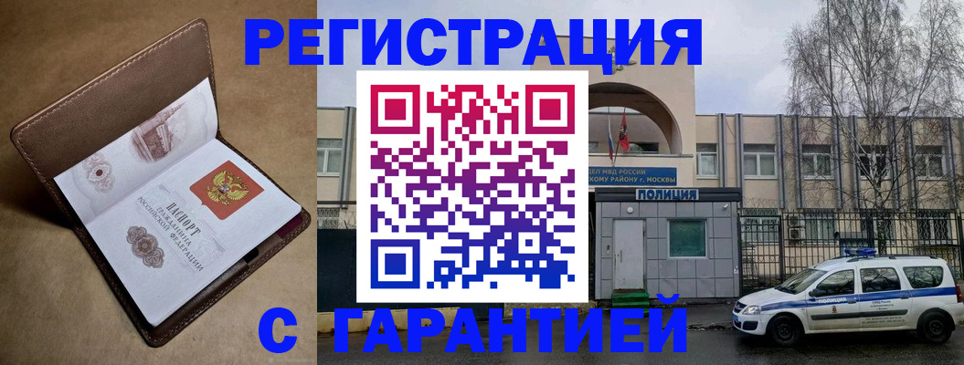 временная регистрация в Воткинске