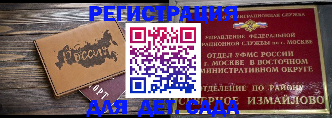 временная регистрация надежно в Воткинске